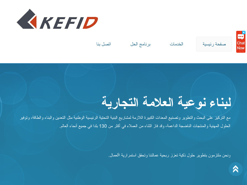 Screenshot van website